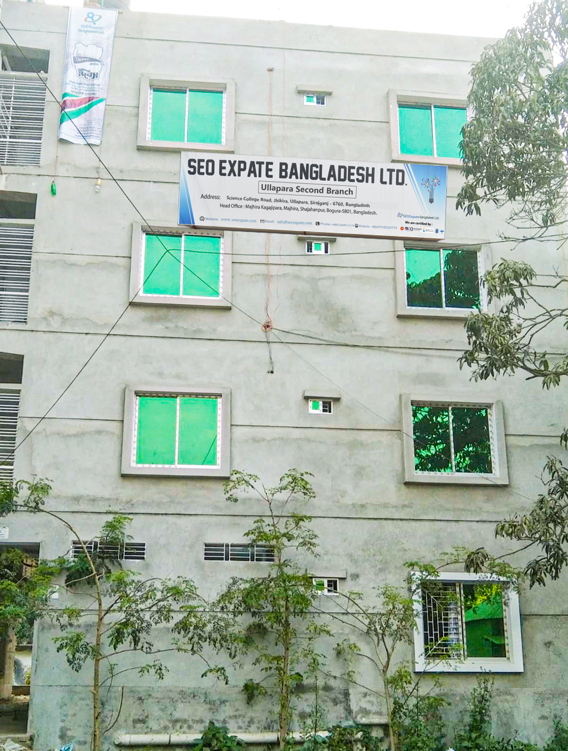 Ullapara Second Branch (Sirajganj)